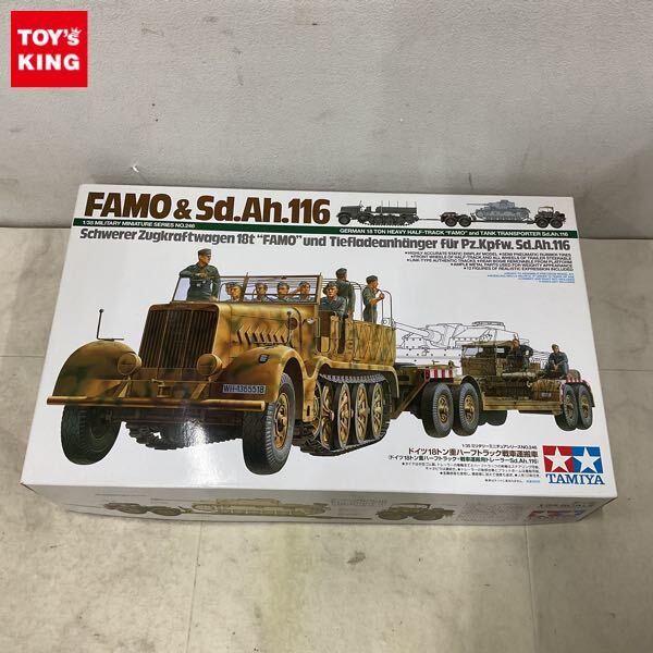 1円〜 タミヤ 1/35 ドイツ18トン重ハーフトラック 戦車運搬車