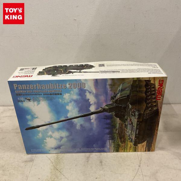 1円〜 モンモデル 1/35 ドイ ツPanzerhaubitze2000 自走砲