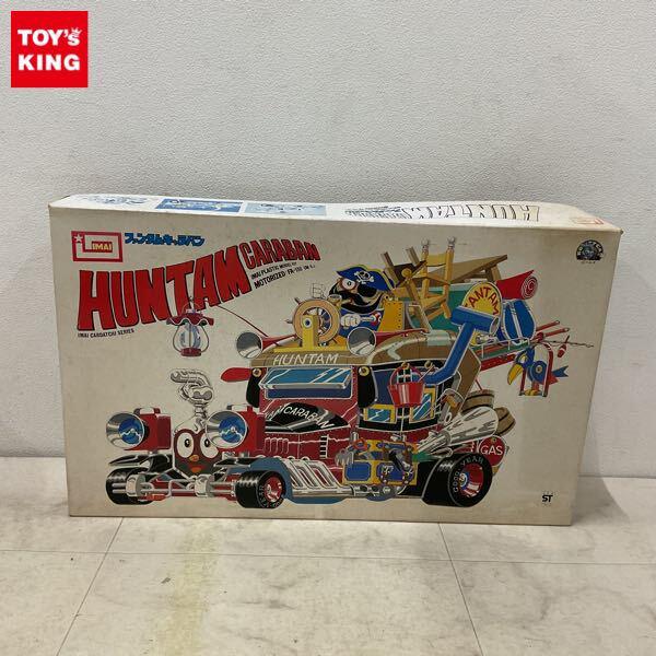 1円〜 イマイ ファンタムキャラバン