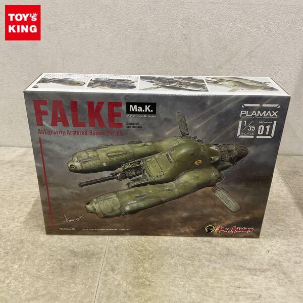 マシーネンクリーガーを高額買取 | プラモデル売るなら・トイズキング