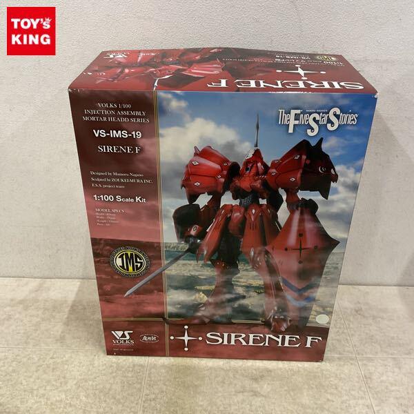 ファイブスター物語のプラモデルを高額買取 | プラモデル売るなら