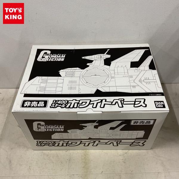 1円〜 バンダイ ガンダムコレクション 1/400 機動戦士ガンダム ホワイトベース