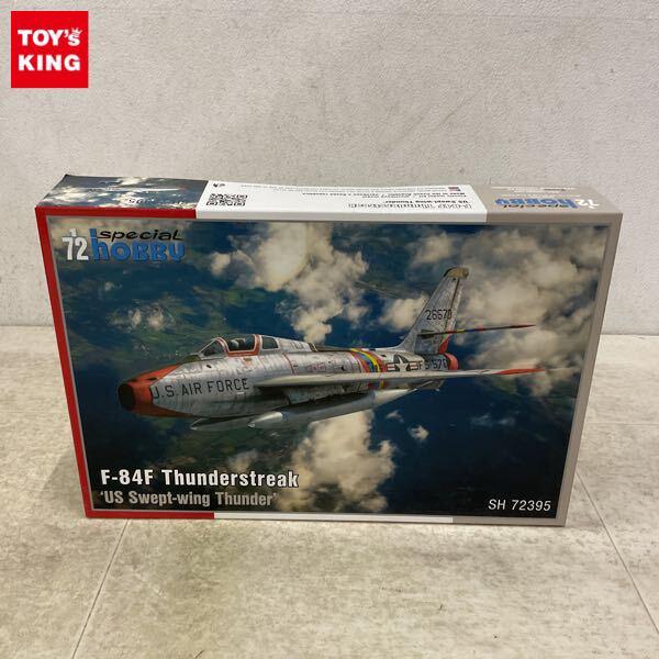 1円〜 スペシャルホビー 1/72 F-84F サンダーストリーク 戦闘機