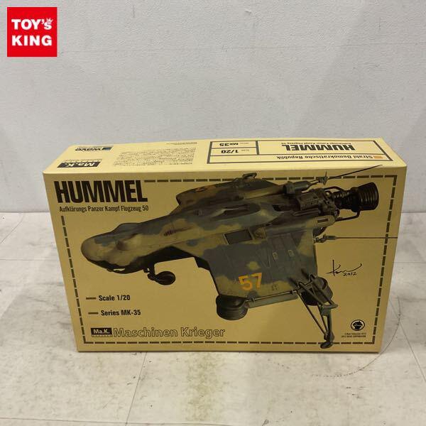 1円〜 マシーネンクリーガー 1/20 HUMMEL