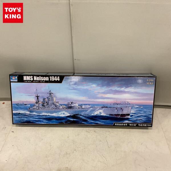 1円〜 トランペッター 1/200 HMS Nelson 1944