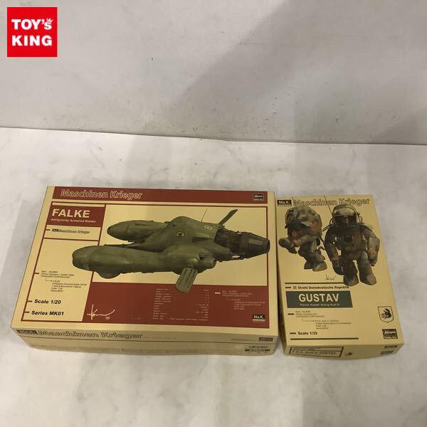 1円〜 ハセガワ Ma.k. zbv3000 マシーネンクリーガー 1/35 P.K.A. Ausf.G グスタフ、1/20 ファルケ