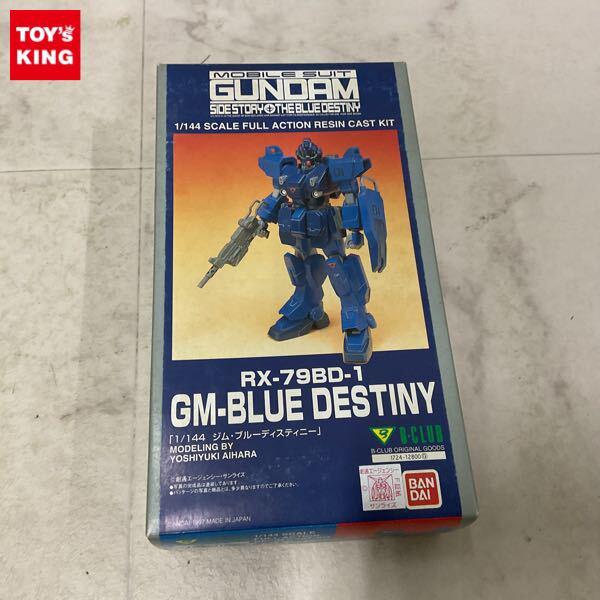 B-CLUBのガレージキット・レジンキットを高額買取 | プラモデル売る