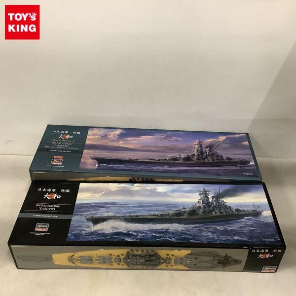 1円〜 ハセガワ 1/450 日本海軍 戦艦 大和 推進80周年記念 日本海軍 戦艦 大和