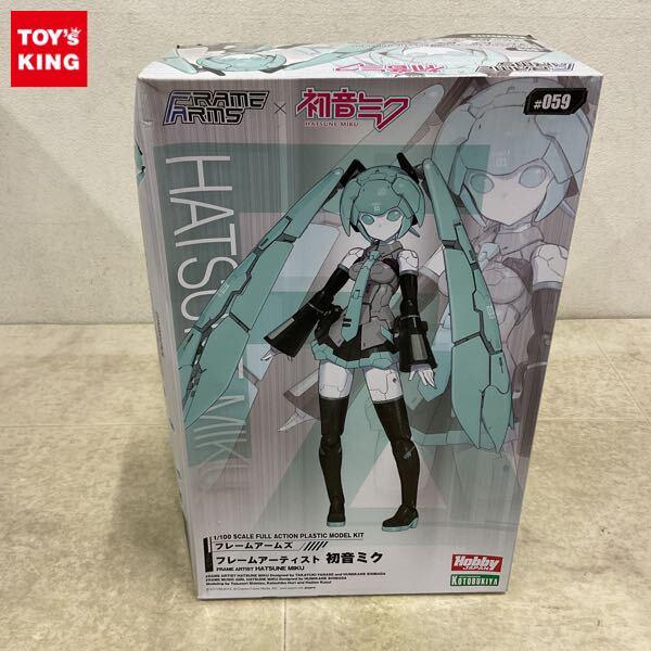 1円〜 フレームアームズ 1/100 フレームアーティスト 初音ミク