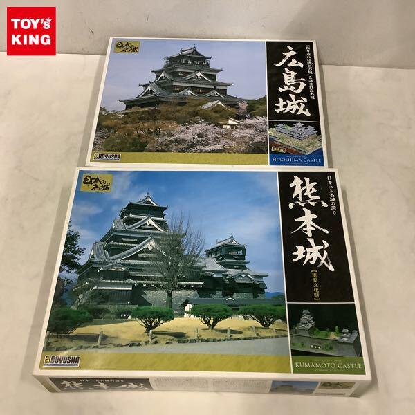 1円〜 童友社 日本の名城 広島城 熊本城