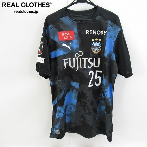 実際に弊社で買取させて頂いた☆【未使用】PUMA/プーマ 川崎フロンターレ 2020 ＃25 田中 碧 リミテッドユニフォーム 921301-11/4XL /UPK