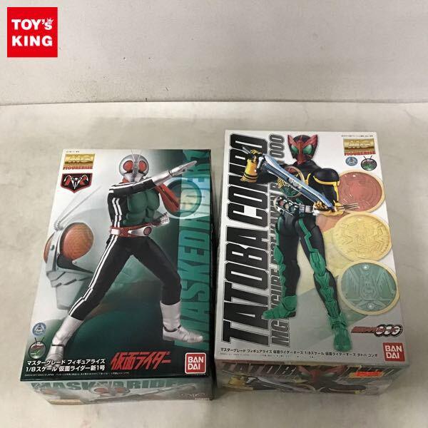 1円〜 MG 1/8 仮面ライダー 新1号 仮面ライダーオーズ タトバ コンボ