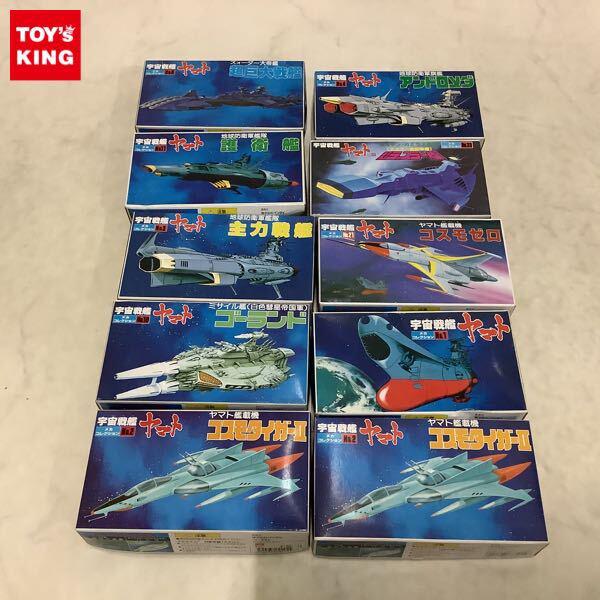 1円〜 バンダイ メカコレクション 宇宙戦艦ヤマト ヤマト艦載機 コスモゼロ