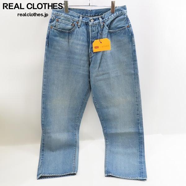 実際に弊社で買取させて頂いた【未使用】Levi's×BEAMS/リーバイス×ビームス SUPER WIDE JEAN デニムパンツ A2264-0000/W32/L32