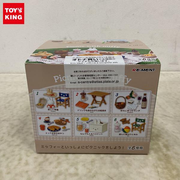 リーメント買取 買取価格表有り | おもちゃ買取トイズキング