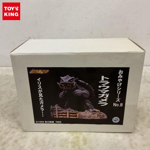 1円〜 イマージュ おみやげシリーズ ガメラ トラウマガメラ ガレージキット