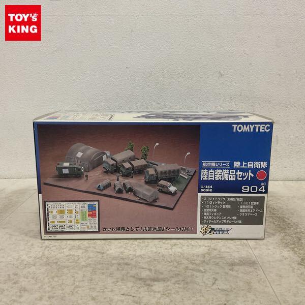1円〜 トミーテック 技MIX 1/144 陸上自衛隊 陸自装備品セット
