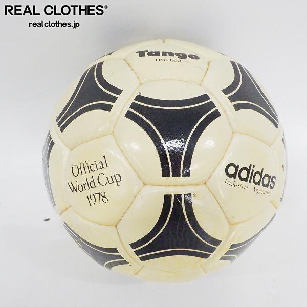 実際に弊社で買取させて頂いた【観賞用】adidas Industria Argentina/アディダス ヴィンテージ 1978年 ワールドカップ Tango サッカーボール