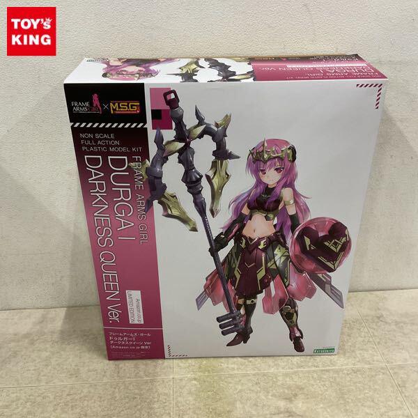 1円〜 コトブキヤ フレームアームズ・ガール ドゥルガーl ダークネス・クイーンver. Amazon.co.jp限定