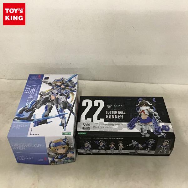 1円〜 コトブキヤ メガミデバイス 1/1 バスタードール ガンナー フレームアームズ・ガール フレズヴェルク=アーテル