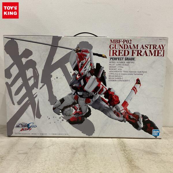 ガンプラPG（パーフェクトグレード）のプラモデルを高額買取