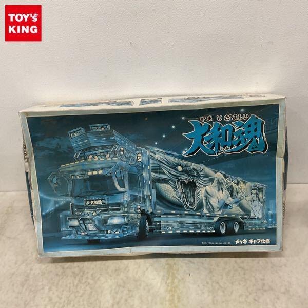 1円〜 アオシマ 1/32 大型デコトラ 大和魂 メッキ キャブ 仕様