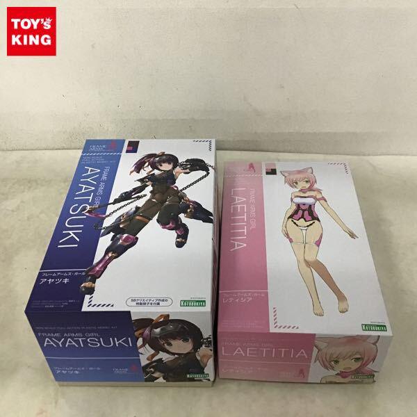 1円〜 コトブキヤ フレームアームズ・ガール レティシア アヤツキ 特典付