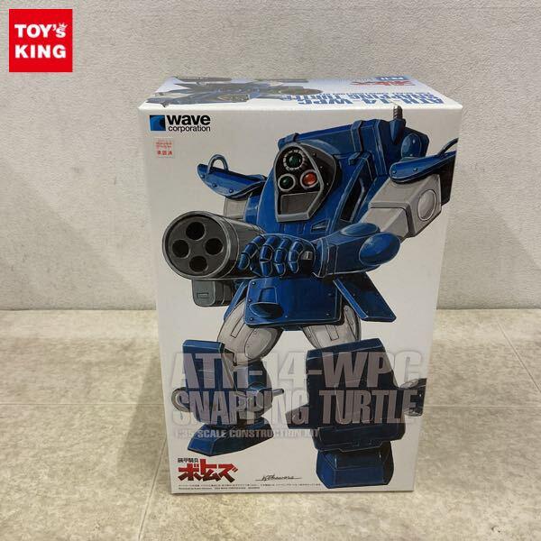 1円〜 ウェーブ 1/35 スナッピングタートル PS版 初回限定版