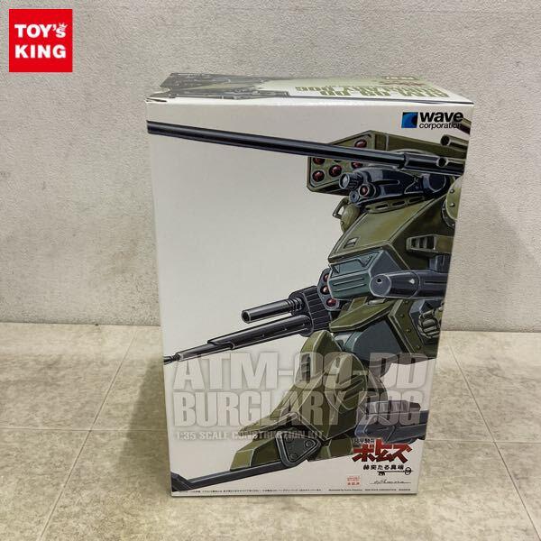 1円〜 ウェーブ 1/35 バーグラリードッグ