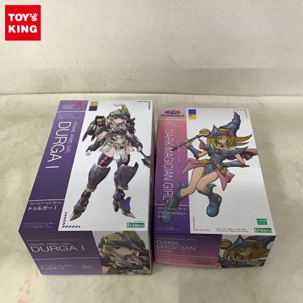 1円〜 コトブキヤ フレームアームズ・ガール ドゥルガーl クロスフレーム・ガール ブラック・マジシャン・ガール