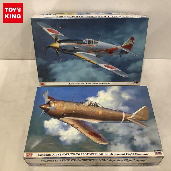 1円〜 ハセガワ 1/32 中島 キ44 二式単座戦闘機 鍾馗 試作型 独立飛行第47中隊 川崎 キ61 三式戦闘機 飛燕 1型 甲/乙