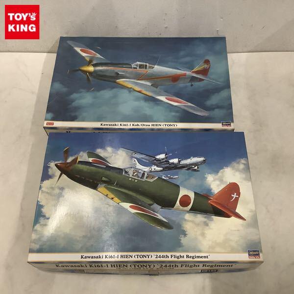 1円〜 ハセガワ 1/32 川崎 キ61 三式戦闘機 飛燕 I型 甲/乙 川崎 キ61 三式戦闘機 飛燕 I型 飛行第244戦隊