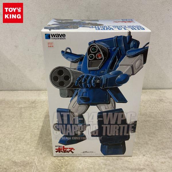 1円〜 ウェーブ 1/35 スナッピングタートル PS版 初回限定版