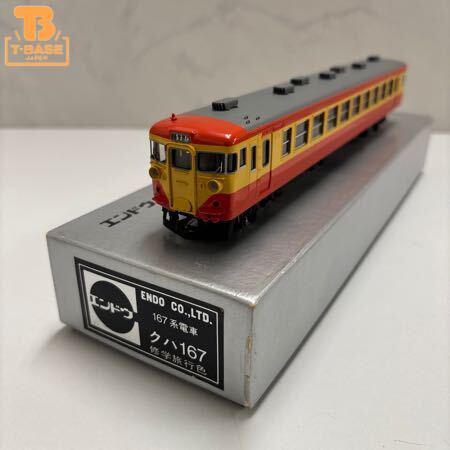 値下げ◇エンドウ 鉄道模型　鉄製　まとめ売り エンドウ 鉄道模型 鉄製 まとめ売り 2025年最新】Yahoo!オークション
