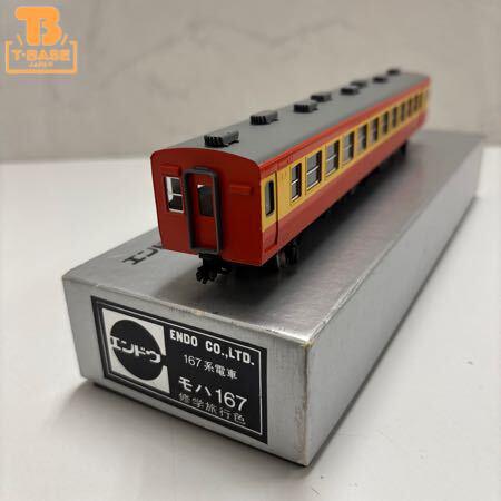 値下げ◇エンドウ 鉄道模型　鉄製　まとめ売り エンドウ 鉄道模型 鉄製 まとめ売り 2025年最新】Yahoo!オークション