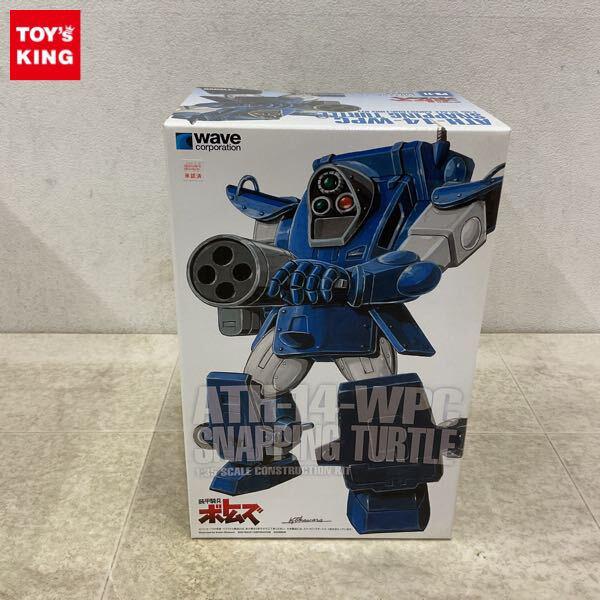 1円〜 ウェーブ 1/35 スナッピングタートル PS版 初回限定版