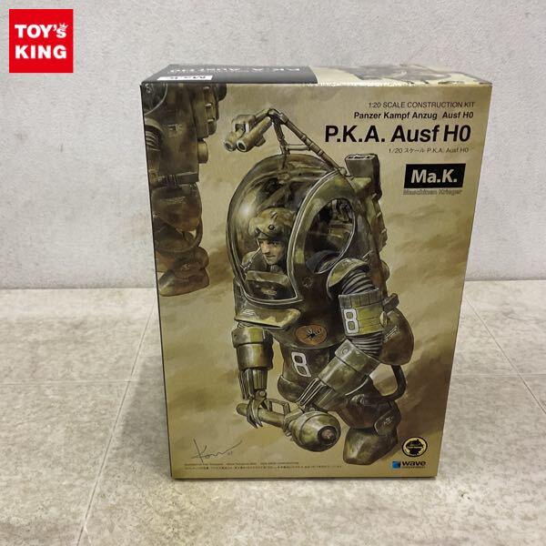1円〜 ウェーブ マシーネンクリーガー 1/20 P.K.A Ausf H0