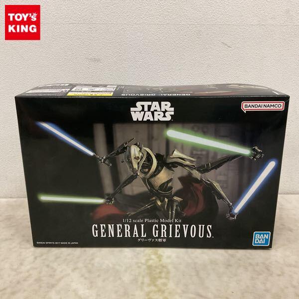 1円〜 BANDAI SPIRITS 1/12 スター・ウォーズ グリーヴァス将軍