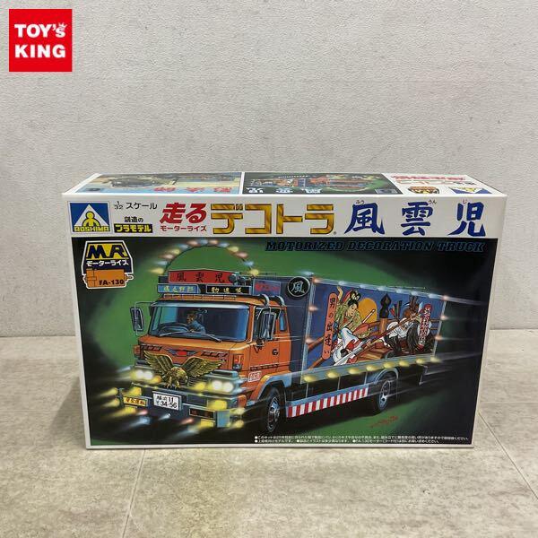 1円〜 アオシマ 1/32 走るデコトラ 暴走野郎 風雲児