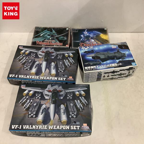 1円〜 宇宙戦艦ヤマト2202 愛の戦士たち メカコレクション 地球連邦アンドロメダ級セット、聖戦士ダンバイン HG 1/72 ダンバイン