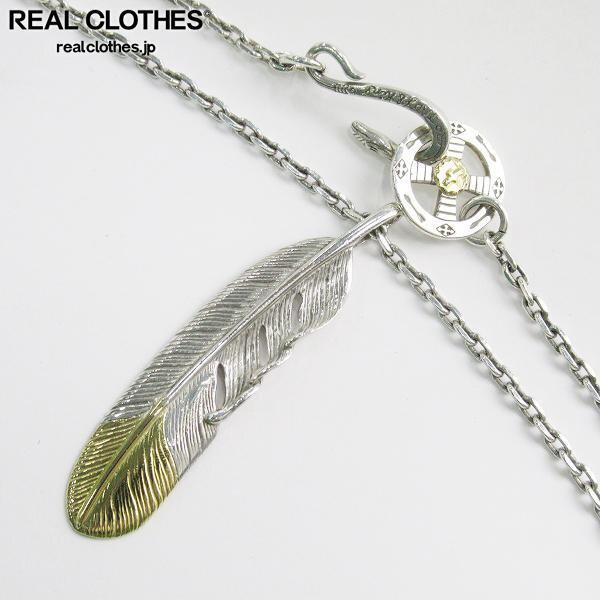 実際に弊社で買取させて頂いたTADY&KING/タディ＆キング 特大/LL K18 剣先/先金 SVフェザー ペンダント メディスンホイール/イーグルフック チェーン