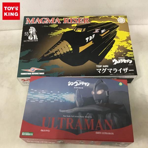 1円〜 フジミ ウルトラセブン マグマライザー、コトブキヤ シン・ウルトラマン ウルトラマン