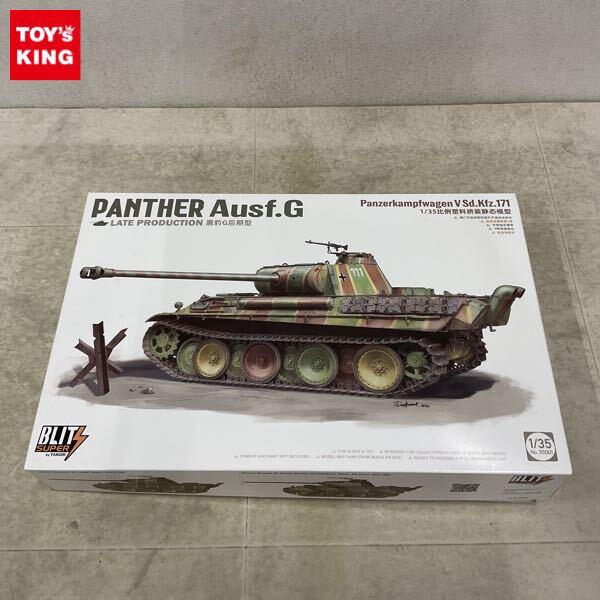 1円〜 タコム 1/35 パンター Ausf.G 後期型