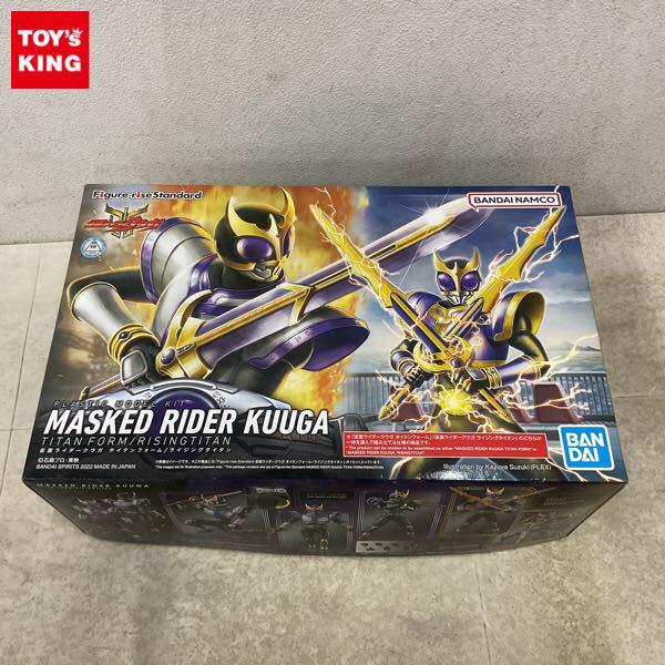 1円〜 BANDAI SPIRITS Figure-riseStandard 仮面ライダークウガ タイタンフォーム/ライジングタイタン