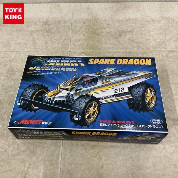 1円〜 マルイ ジュニア4WD 1/32 超獣バリアンシリーズ No.1 スパークドラゴン
