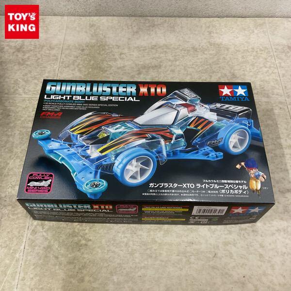 1円〜 タミヤ フルカウル ミニ四駆 1/32 ガンブラスターXTO ライトブルースペシャル