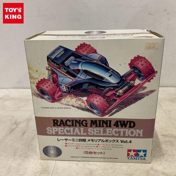 1円〜 タミヤ 1/32 レーサーミニ四駆 メモリアルボックス vol.4 5台セット