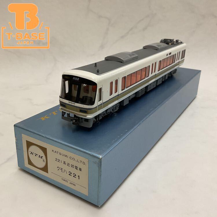 カツミ(KTM)の鉄道模型を高額買取!!