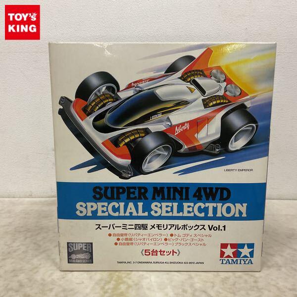 1円〜 タミヤ スーパーミニ四駆 メモリアルボックス Vol.1 5台セット