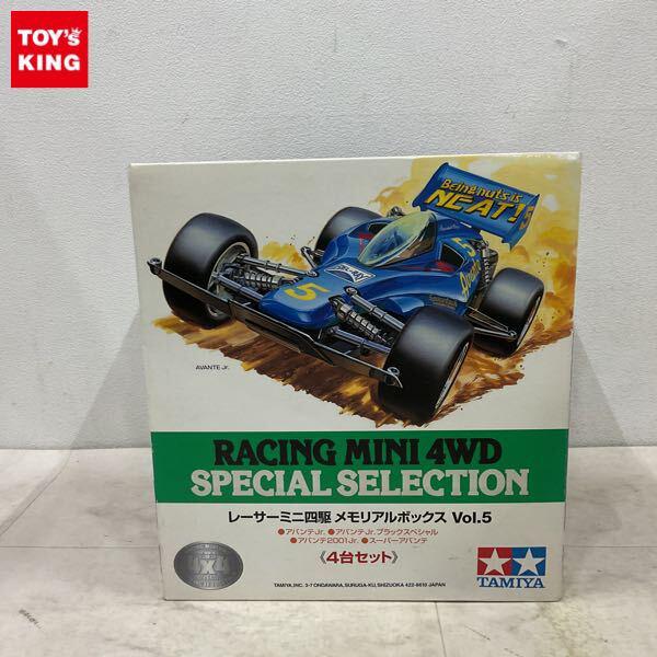 1円〜 タミヤ レーサーミニ四駆 メモリアルボックス Vol.5 4台セット